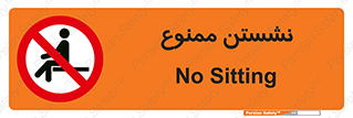  , بایستید , 