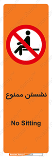  , بایستید , 