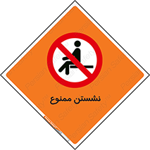  , بایستید , 
