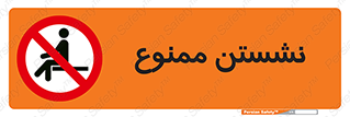  , بایستید , 
