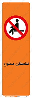  , بایستید , 