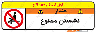  , بایستید , 