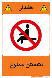  , بایستید , 