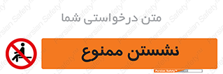  , بایستید , 