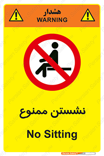  , بایستید , 
