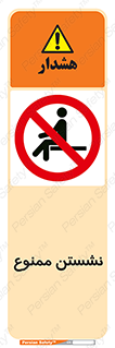  , بایستید , 