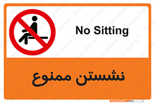  , بایستید , 