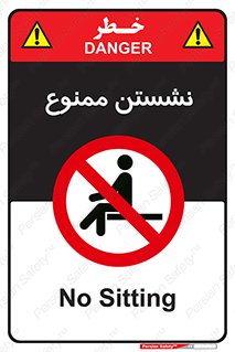  , بایستید , 
