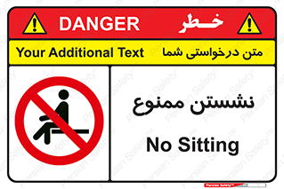  , بایستید , 