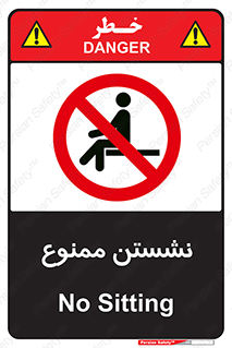  , بایستید , 