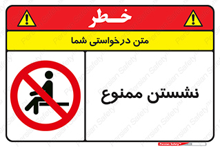  , بایستید , 