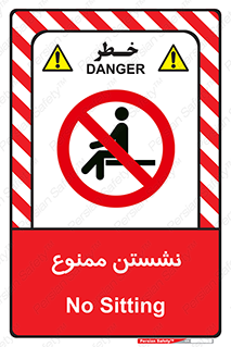 , بایستید , 