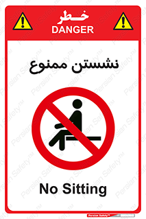  , بایستید , 