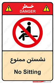  , بایستید , 