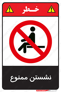  , بایستید , 