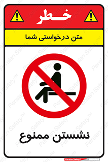  , بایستید , 