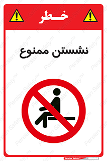 , بایستید , 