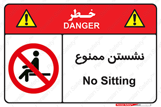  , بایستید , 