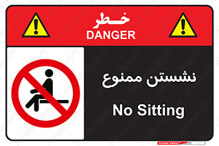  , بایستید , 