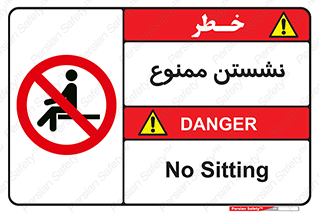  , بایستید , 