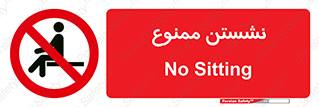  , بایستید , 