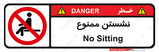  , بایستید , 