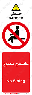  , بایستید , 