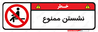  , بایستید , 