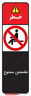  , بایستید , 