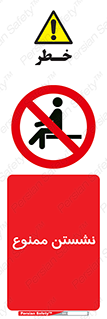  , بایستید , 