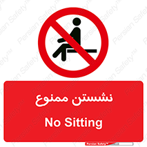  , بایستید , 