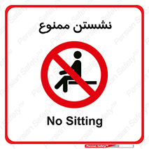 , بایستید , 