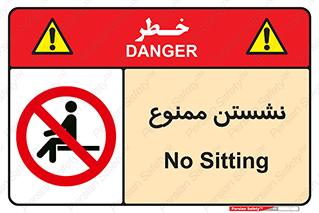  , بایستید , 