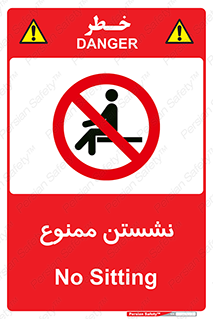  , بایستید , 