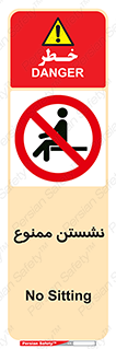  , بایستید , 