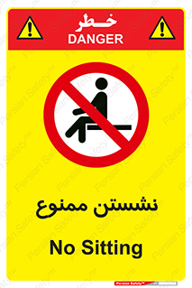 , بایستید , 