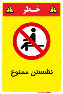  , بایستید , 