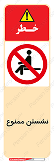  , بایستید , 