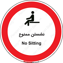  , بایستید , 