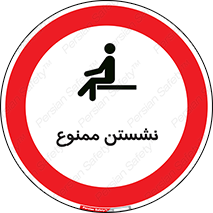  , بایستید , 