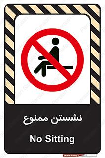  , بایستید , 