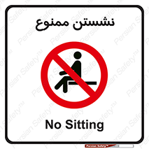  , بایستید , 