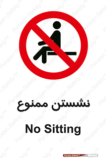  , بایستید , 