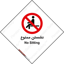  , بایستید , 