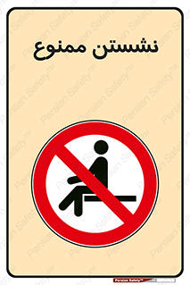  , بایستید , 