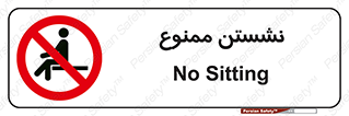  , بایستید , 