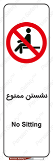  , بایستید , 