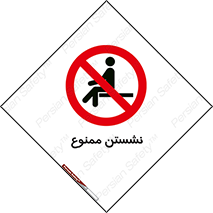  , بایستید , 