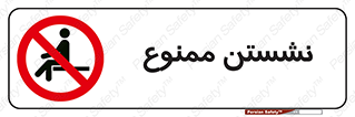  , بایستید , 