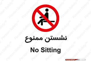  , بایستید , 